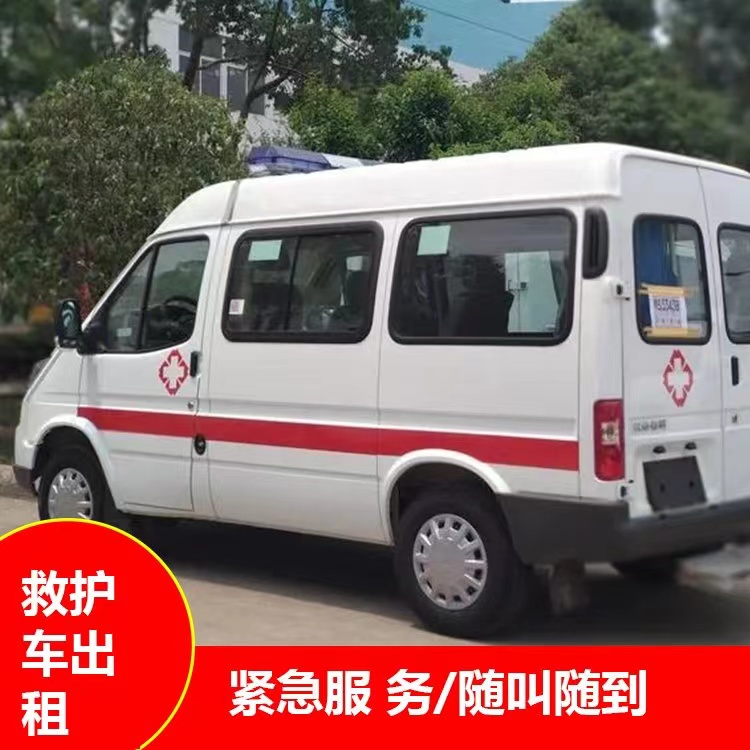 宁南瘫痪租赁救护车转运 —— 提升急救效率，守护生命安全